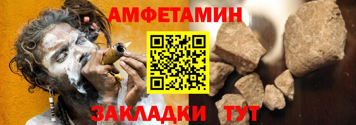 Амфетамин  Amphetamine VHQ  Вход с VPN  Волоколамск 