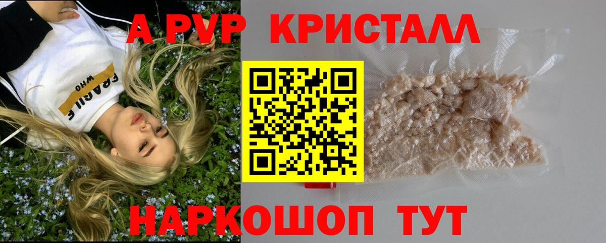 Alpha PVP VHQ Волоколамск