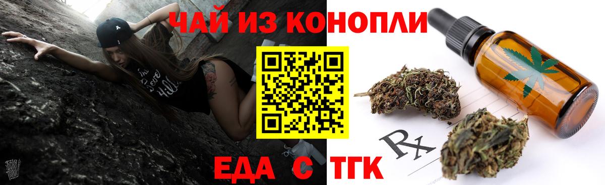 Волоколамск  Еда ТГК марихуана  Вход с VPN 