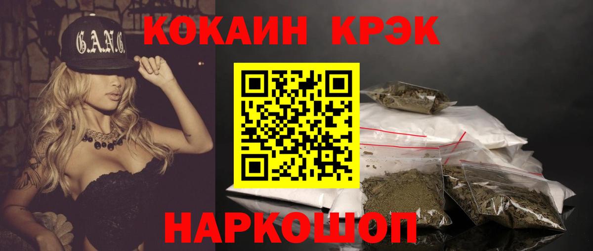Волоколамск  Кокаин 98%  Вход с VPN 