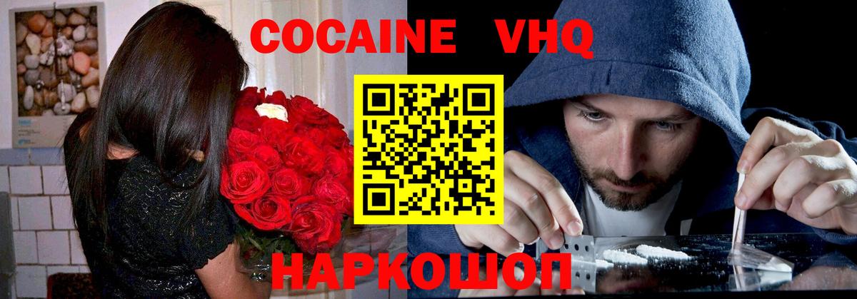 COCAIN Fish Scale Волоколамск