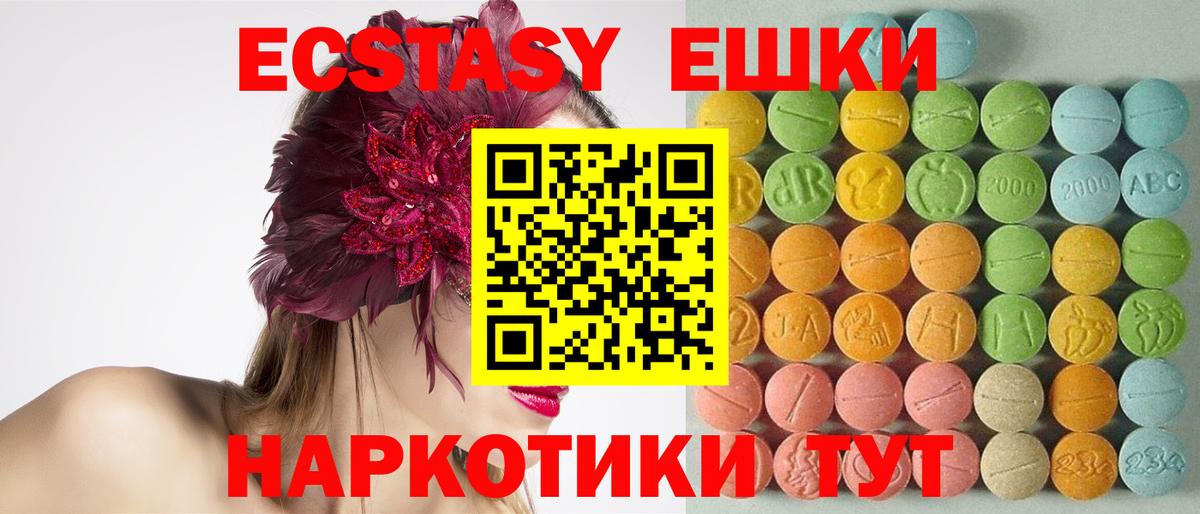 Волоколамск  Экстази TESLA    tor  ЭКСТАЗИ ешки  Вход с VPN 