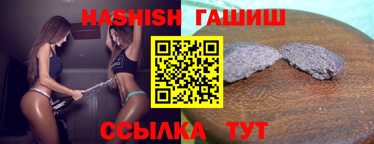 ГАШИШ hashish Волоколамск