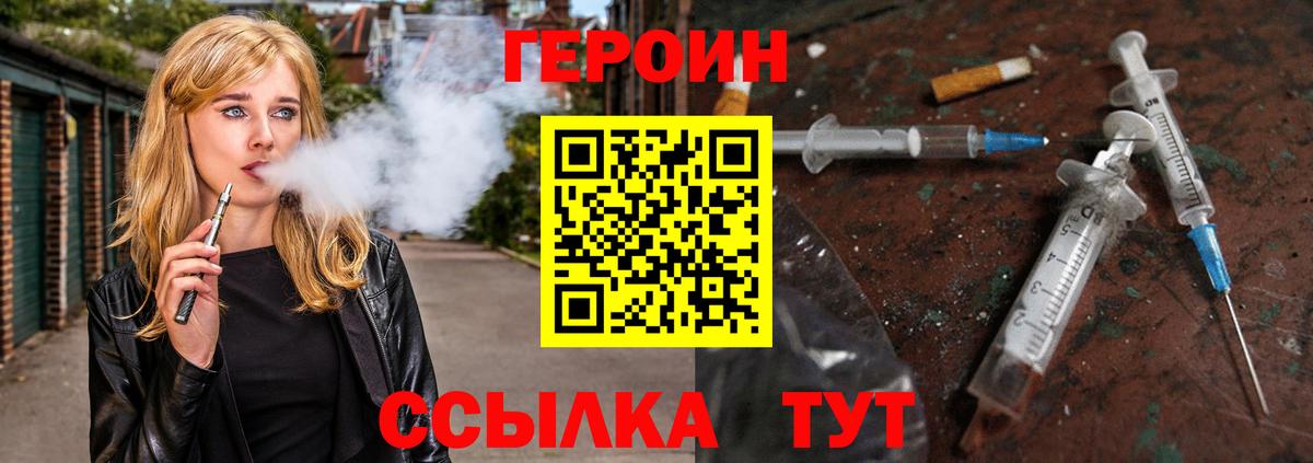 ГЕРОИН гречка  Вход с VPN  ГЕРОИН  Волоколамск 