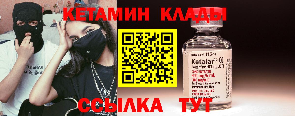 КЕТАМИН VHQ  Вход с VPN  Кетамин ketamine  Волоколамск 