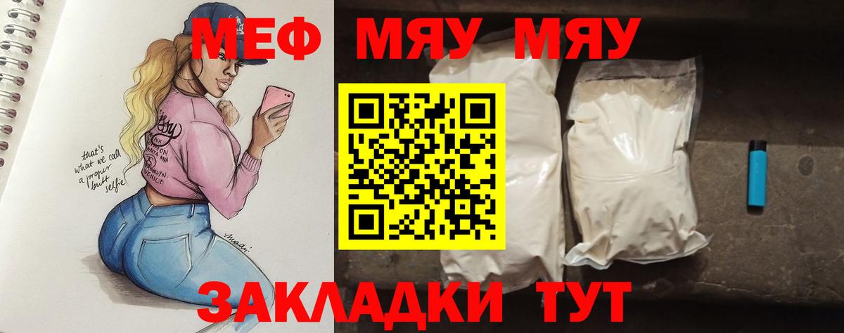 Волоколамск  Меф VHQ  Меф  Вход с VPN  Мефедрон 