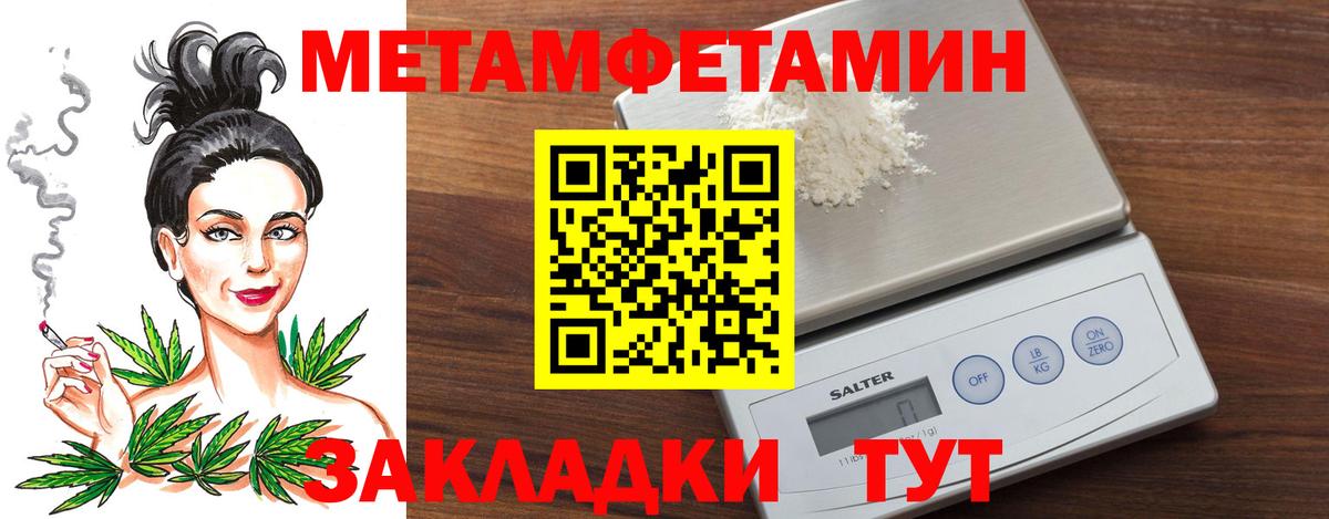 МЕТАМФЕТАМИН Methamphetamine Волоколамск
