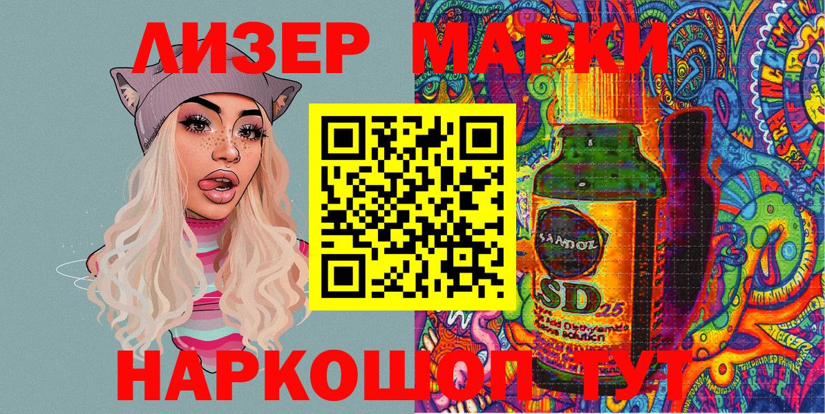 Марки N-bome  Вход с VPN  Волоколамск  Марки N-bome 1,8мг 