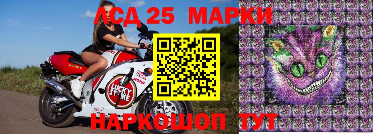 Марки 25I-NBOMe 1,5мг Волоколамск