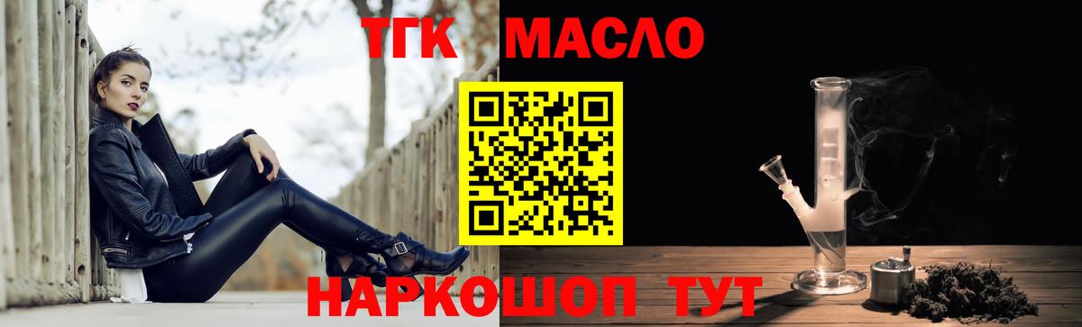 Волоколамск  ТГК Wax  Вход с VPN 